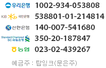 은행정보
